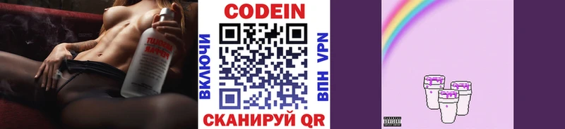 Кодеин напиток Lean (лин)  дарнет шоп  Салаир 