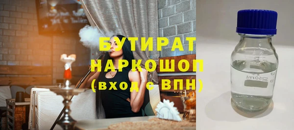 герыч Гусиноозёрск